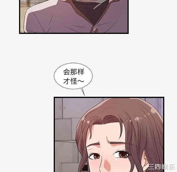 韩国漫画朋友以上，恋人未满韩漫_朋友以上，恋人未满-第16话在线免费阅读-韩国漫画-第68张图片