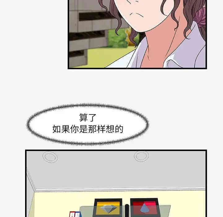 韩国漫画朋友以上，恋人未满韩漫_朋友以上，恋人未满-第16话在线免费阅读-韩国漫画-第69张图片
