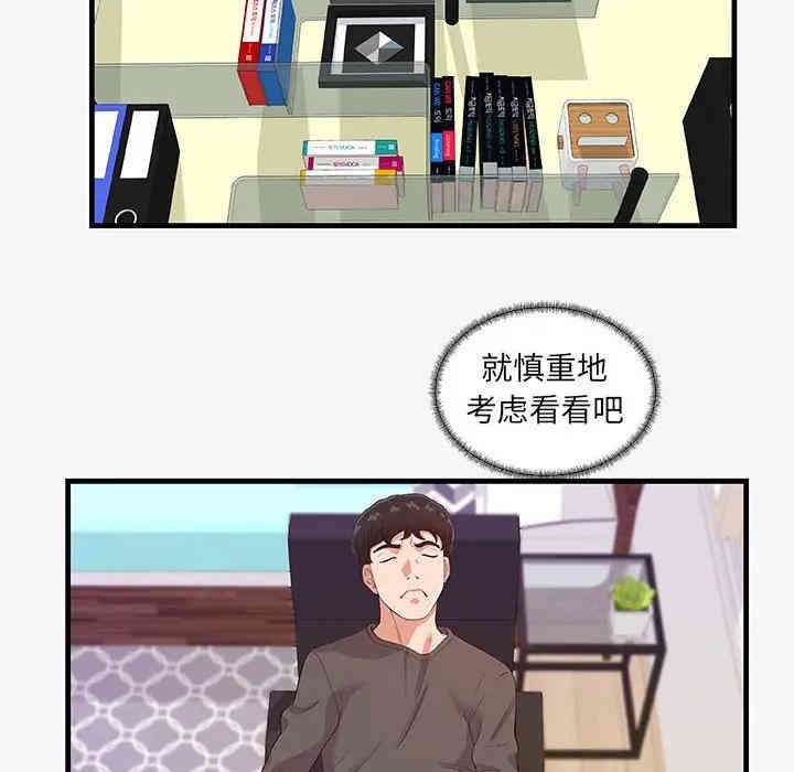 韩国漫画朋友以上，恋人未满韩漫_朋友以上，恋人未满-第16话在线免费阅读-韩国漫画-第70张图片