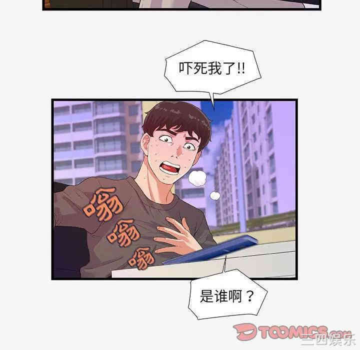 韩国漫画朋友以上，恋人未满韩漫_朋友以上，恋人未满-第16话在线免费阅读-韩国漫画-第74张图片