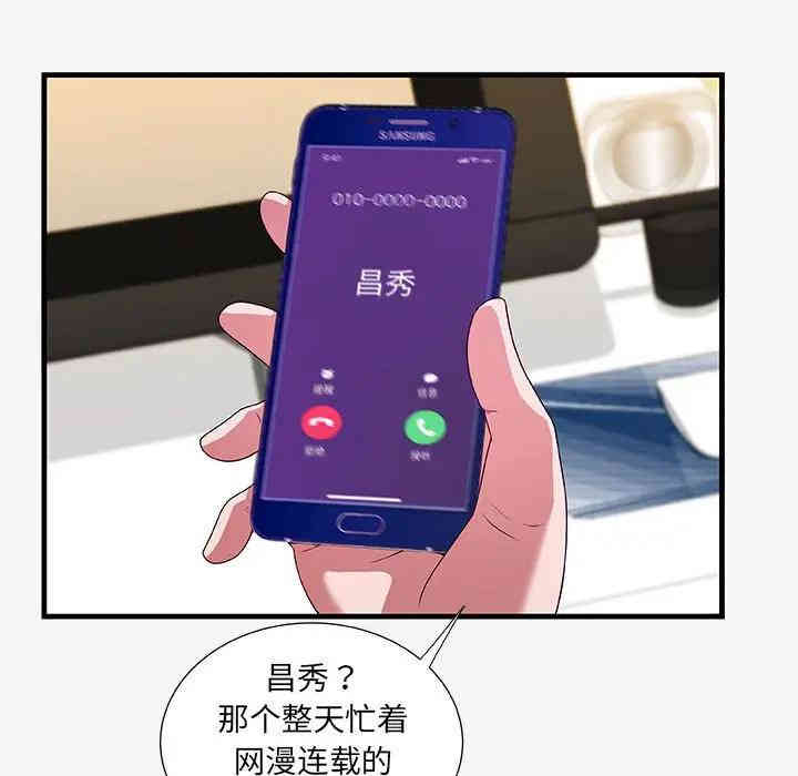 韩国漫画朋友以上，恋人未满韩漫_朋友以上，恋人未满-第16话在线免费阅读-韩国漫画-第75张图片