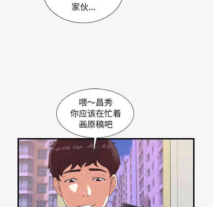 韩国漫画朋友以上，恋人未满韩漫_朋友以上，恋人未满-第16话在线免费阅读-韩国漫画-第76张图片
