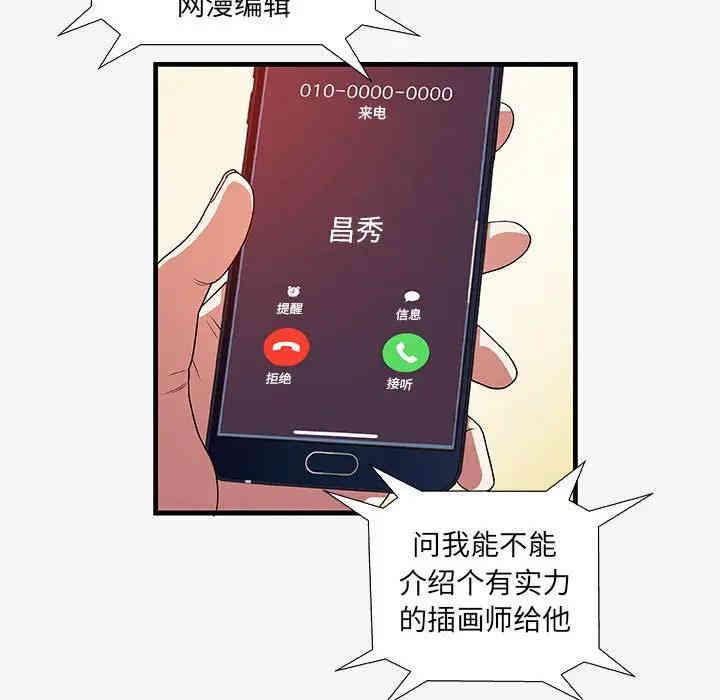 韩国漫画朋友以上，恋人未满韩漫_朋友以上，恋人未满-第16话在线免费阅读-韩国漫画-第78张图片