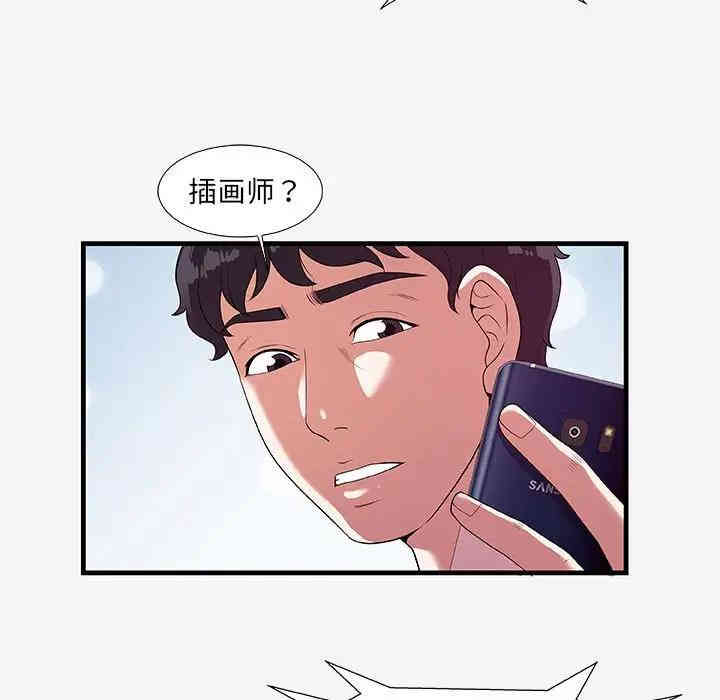 韩国漫画朋友以上，恋人未满韩漫_朋友以上，恋人未满-第16话在线免费阅读-韩国漫画-第79张图片