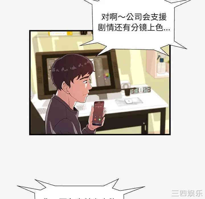 韩国漫画朋友以上，恋人未满韩漫_朋友以上，恋人未满-第16话在线免费阅读-韩国漫画-第80张图片