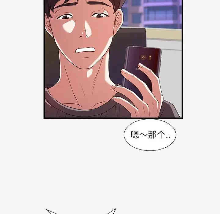 韩国漫画朋友以上，恋人未满韩漫_朋友以上，恋人未满-第16话在线免费阅读-韩国漫画-第83张图片