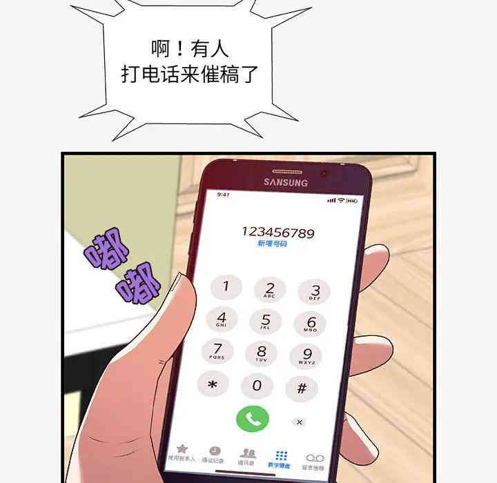 韩国漫画朋友以上，恋人未满韩漫_朋友以上，恋人未满-第16话在线免费阅读-韩国漫画-第84张图片