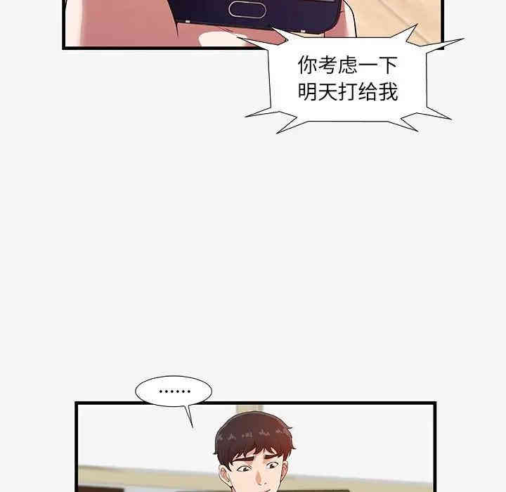 韩国漫画朋友以上，恋人未满韩漫_朋友以上，恋人未满-第16话在线免费阅读-韩国漫画-第85张图片