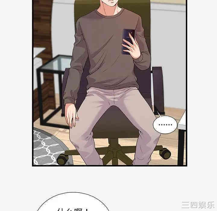 韩国漫画朋友以上，恋人未满韩漫_朋友以上，恋人未满-第16话在线免费阅读-韩国漫画-第86张图片