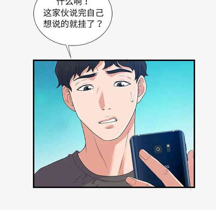 韩国漫画朋友以上，恋人未满韩漫_朋友以上，恋人未满-第16话在线免费阅读-韩国漫画-第87张图片