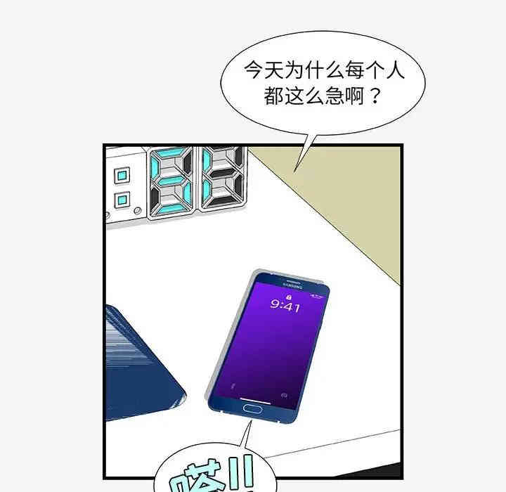 韩国漫画朋友以上，恋人未满韩漫_朋友以上，恋人未满-第16话在线免费阅读-韩国漫画-第88张图片