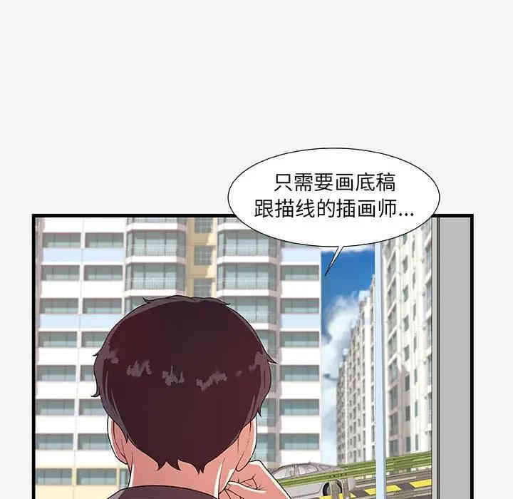 韩国漫画朋友以上，恋人未满韩漫_朋友以上，恋人未满-第16话在线免费阅读-韩国漫画-第90张图片