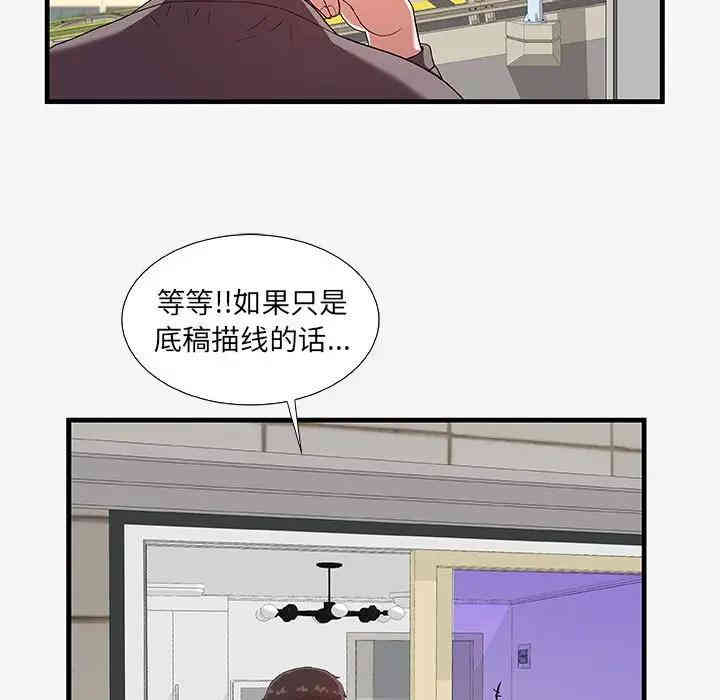 韩国漫画朋友以上，恋人未满韩漫_朋友以上，恋人未满-第16话在线免费阅读-韩国漫画-第91张图片