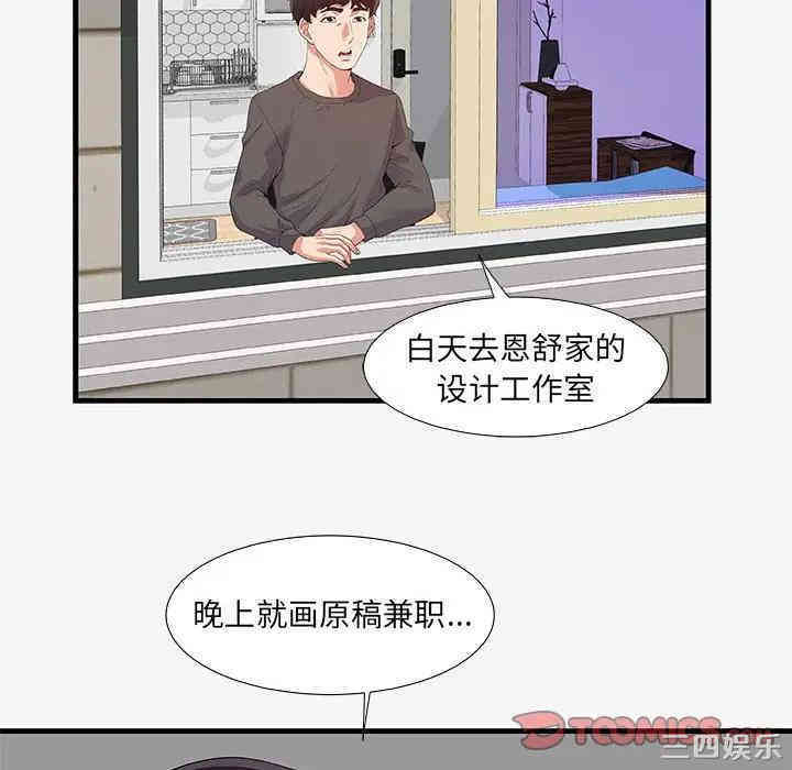 韩国漫画朋友以上，恋人未满韩漫_朋友以上，恋人未满-第16话在线免费阅读-韩国漫画-第92张图片