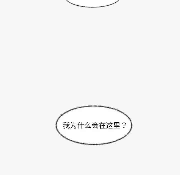 韩国漫画朋友以上，恋人未满韩漫_朋友以上，恋人未满-第16话在线免费阅读-韩国漫画-第99张图片