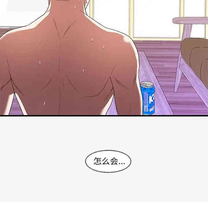 韩国漫画朋友以上，恋人未满韩漫_朋友以上，恋人未满-第16话在线免费阅读-韩国漫画-第101张图片