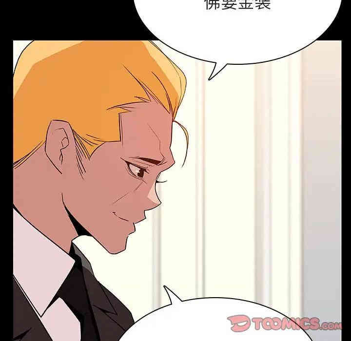 韩国漫画与上司的密约/秘密合约韩漫_与上司的密约/秘密合约-第23话在线免费阅读-韩国漫画-第20张图片