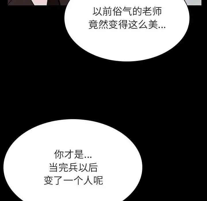 韩国漫画与上司的密约/秘密合约韩漫_与上司的密约/秘密合约-第23话在线免费阅读-韩国漫画-第21张图片