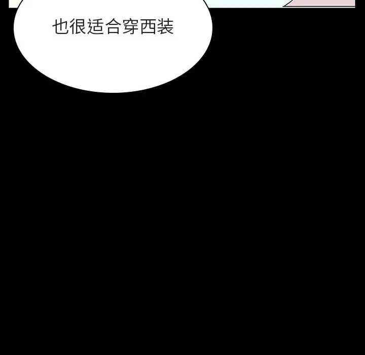 韩国漫画与上司的密约/秘密合约韩漫_与上司的密约/秘密合约-第23话在线免费阅读-韩国漫画-第23张图片