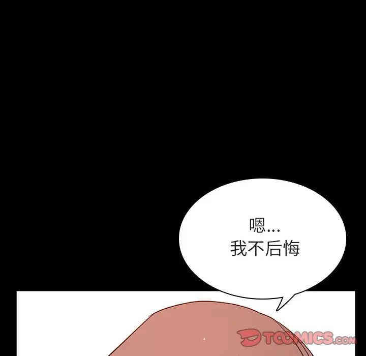 韩国漫画与上司的密约/秘密合约韩漫_与上司的密约/秘密合约-第23话在线免费阅读-韩国漫画-第28张图片