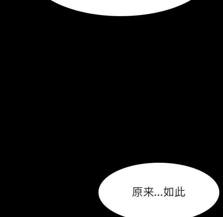 韩国漫画与上司的密约/秘密合约韩漫_与上司的密约/秘密合约-第23话在线免费阅读-韩国漫画-第32张图片