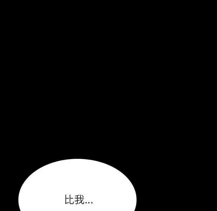 韩国漫画与上司的密约/秘密合约韩漫_与上司的密约/秘密合约-第23话在线免费阅读-韩国漫画-第39张图片