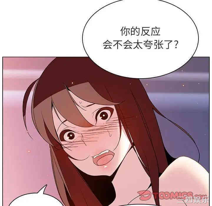 韩国漫画与上司的密约/秘密合约韩漫_与上司的密约/秘密合约-第23话在线免费阅读-韩国漫画-第84张图片