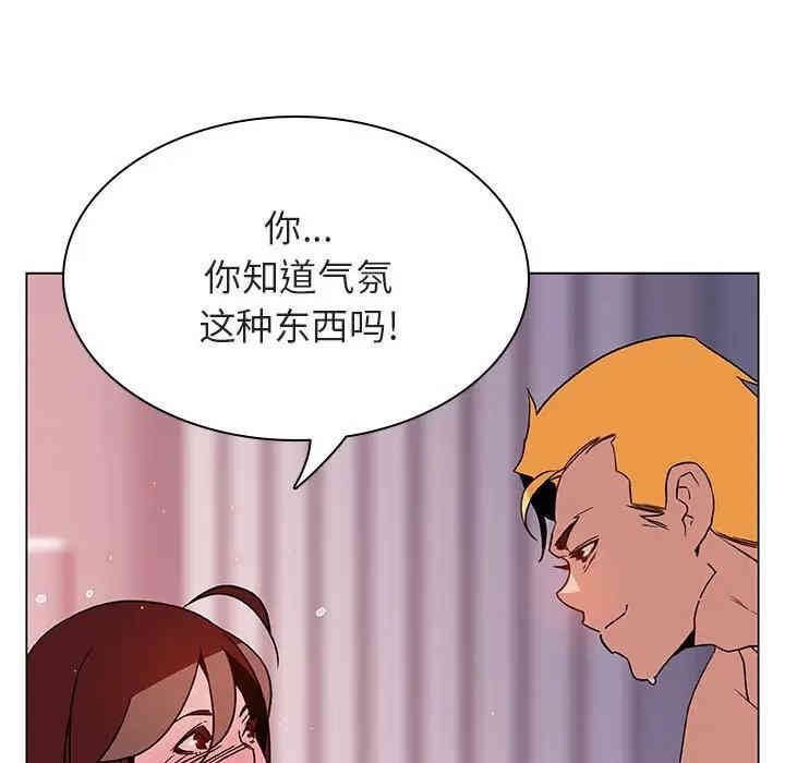 韩国漫画与上司的密约/秘密合约韩漫_与上司的密约/秘密合约-第23话在线免费阅读-韩国漫画-第86张图片