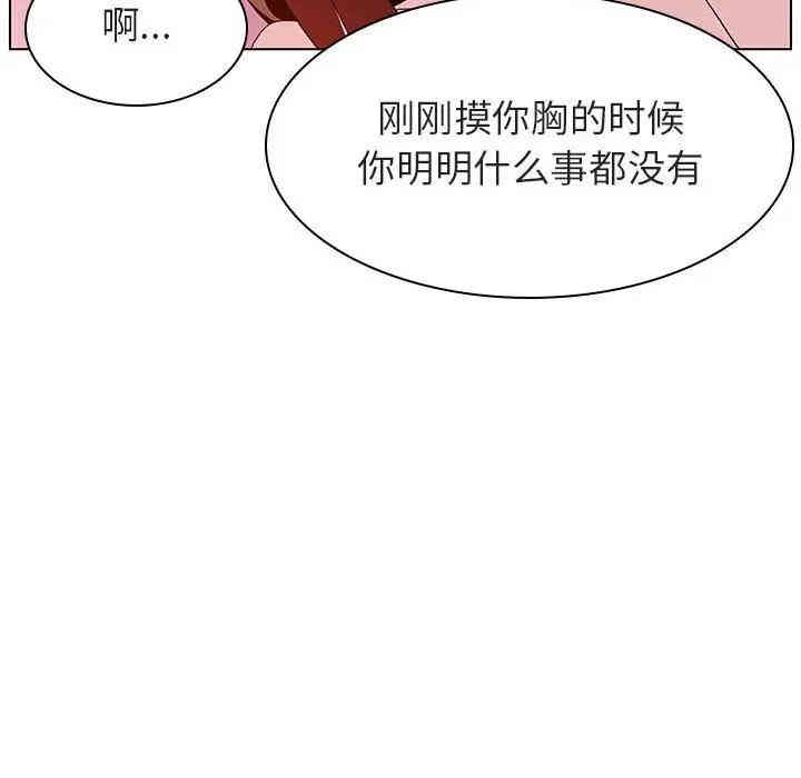 韩国漫画与上司的密约/秘密合约韩漫_与上司的密约/秘密合约-第23话在线免费阅读-韩国漫画-第85张图片