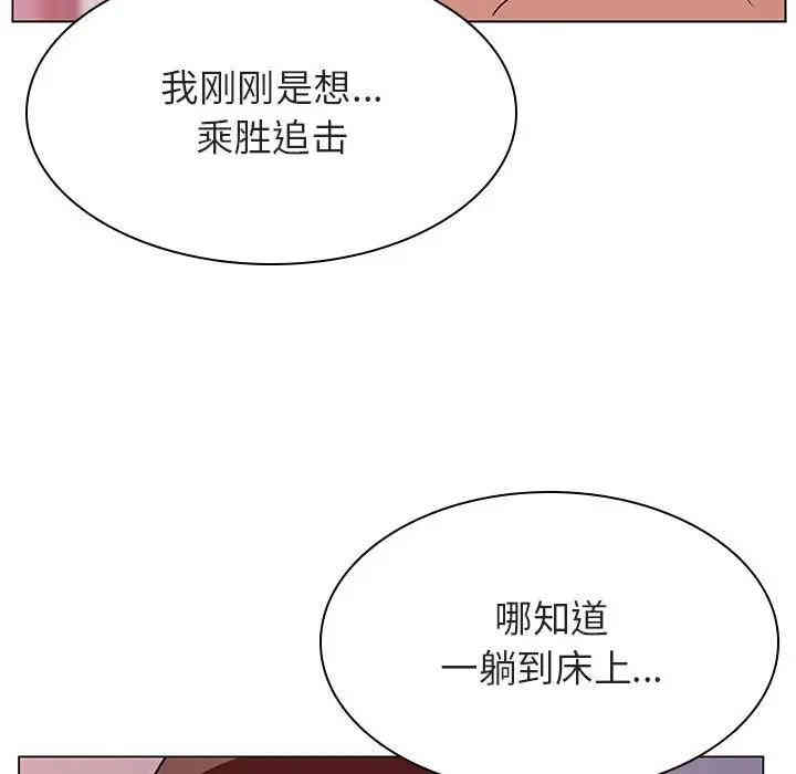 韩国漫画与上司的密约/秘密合约韩漫_与上司的密约/秘密合约-第23话在线免费阅读-韩国漫画-第89张图片