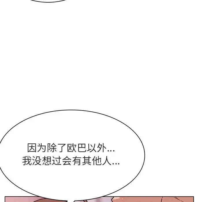 韩国漫画与上司的密约/秘密合约韩漫_与上司的密约/秘密合约-第23话在线免费阅读-韩国漫画-第91张图片