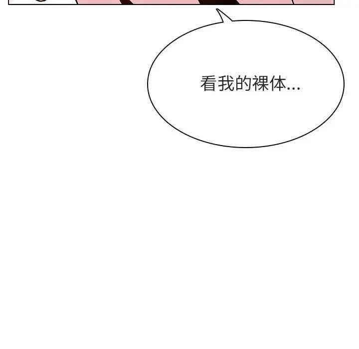 韩国漫画与上司的密约/秘密合约韩漫_与上司的密约/秘密合约-第23话在线免费阅读-韩国漫画-第93张图片