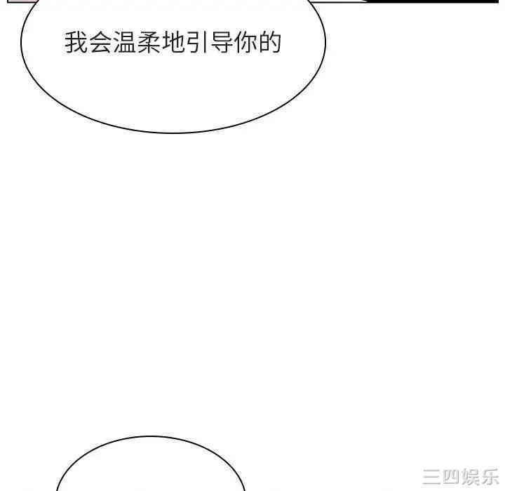 韩国漫画与上司的密约/秘密合约韩漫_与上司的密约/秘密合约-第23话在线免费阅读-韩国漫画-第102张图片