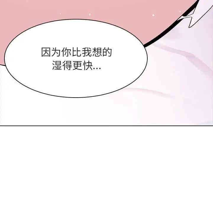 韩国漫画与上司的密约/秘密合约韩漫_与上司的密约/秘密合约-第23话在线免费阅读-韩国漫画-第115张图片