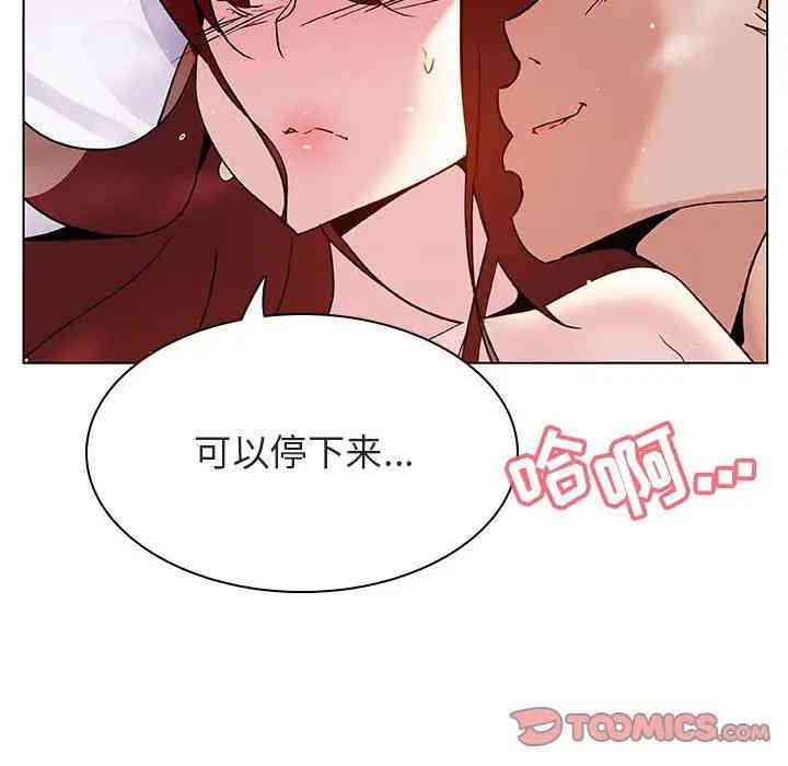 韩国漫画与上司的密约/秘密合约韩漫_与上司的密约/秘密合约-第23话在线免费阅读-韩国漫画-第124张图片