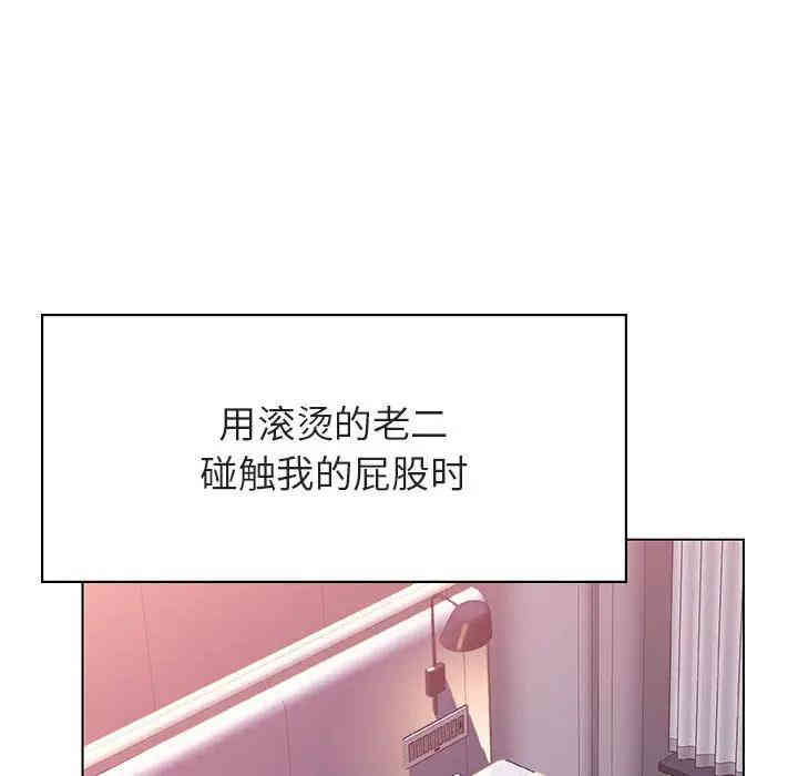 韩国漫画与上司的密约/秘密合约韩漫_与上司的密约/秘密合约-第23话在线免费阅读-韩国漫画-第133张图片