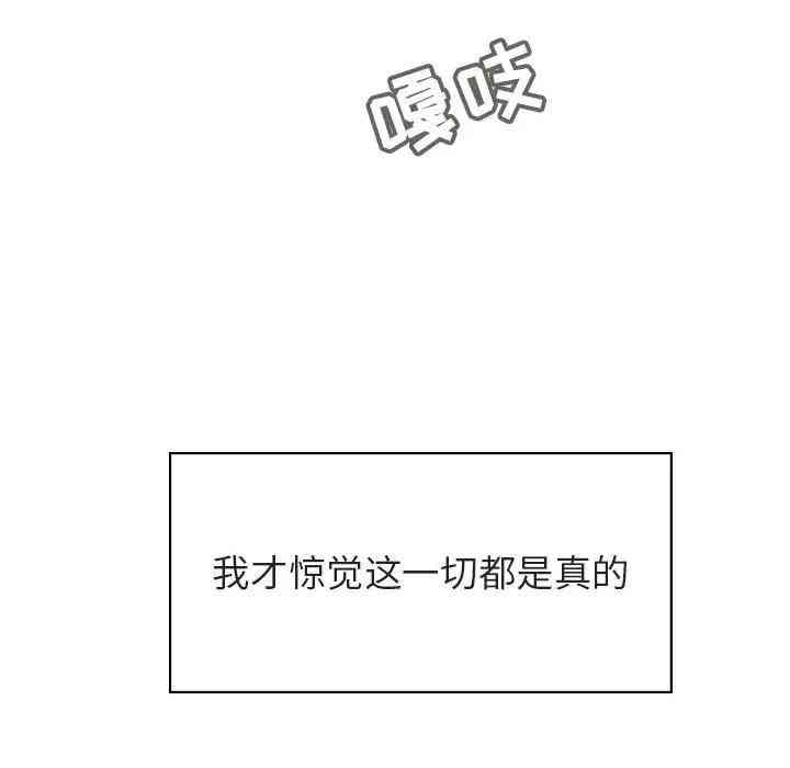 韩国漫画与上司的密约/秘密合约韩漫_与上司的密约/秘密合约-第23话在线免费阅读-韩国漫画-第135张图片