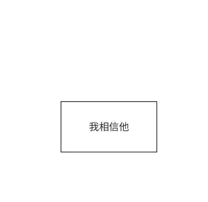 韩国漫画与上司的密约/秘密合约韩漫_与上司的密约/秘密合约-第23话在线免费阅读-韩国漫画-第139张图片