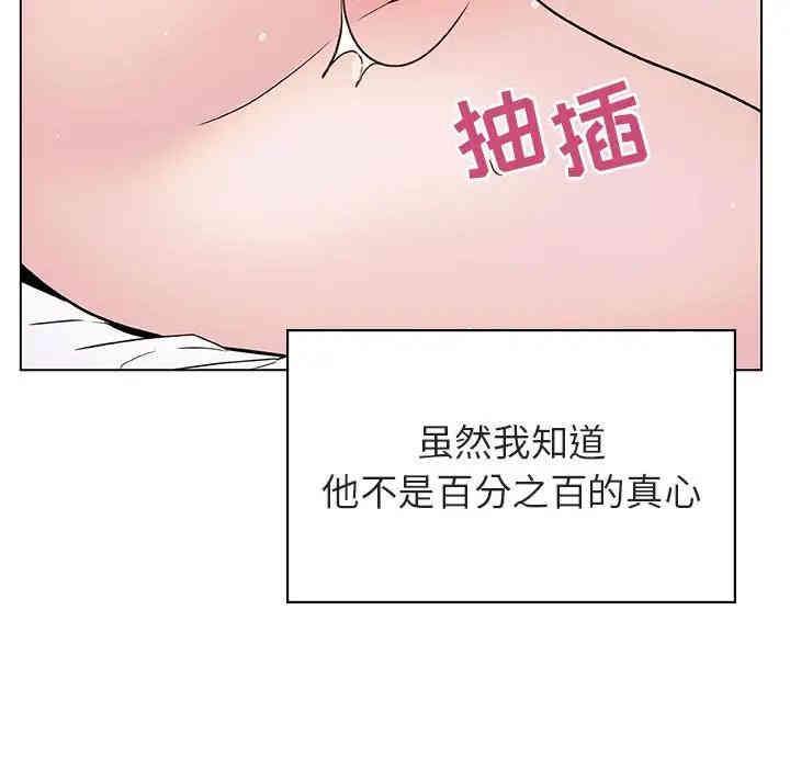 韩国漫画与上司的密约/秘密合约韩漫_与上司的密约/秘密合约-第23话在线免费阅读-韩国漫画-第141张图片