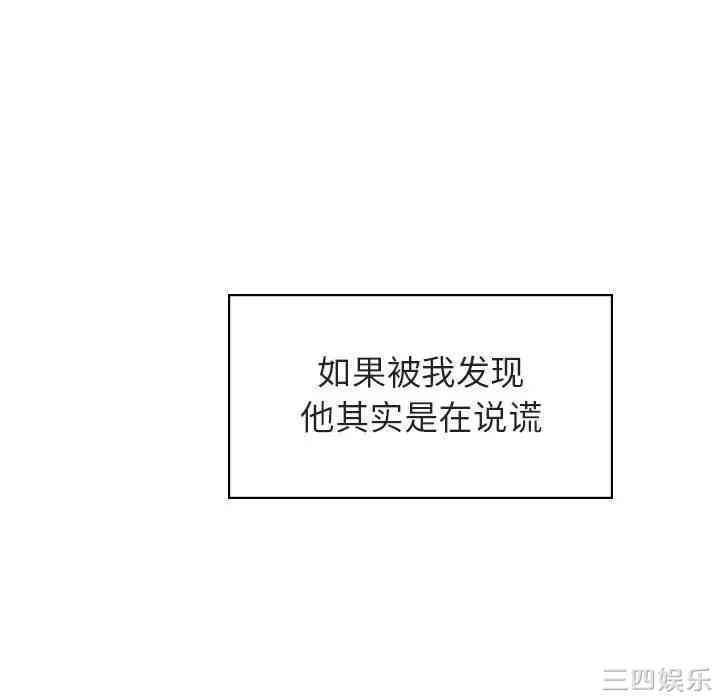 韩国漫画与上司的密约/秘密合约韩漫_与上司的密约/秘密合约-第23话在线免费阅读-韩国漫画-第150张图片