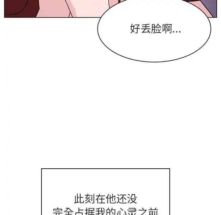 韩国漫画与上司的密约/秘密合约韩漫_与上司的密约/秘密合约-第23话在线免费阅读-韩国漫画-第157张图片