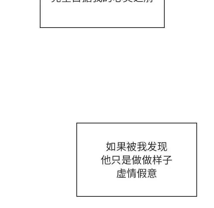 韩国漫画与上司的密约/秘密合约韩漫_与上司的密约/秘密合约-第23话在线免费阅读-韩国漫画-第158张图片