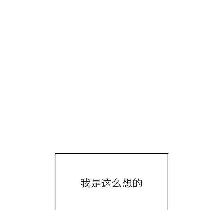 韩国漫画与上司的密约/秘密合约韩漫_与上司的密约/秘密合约-第23话在线免费阅读-韩国漫画-第161张图片