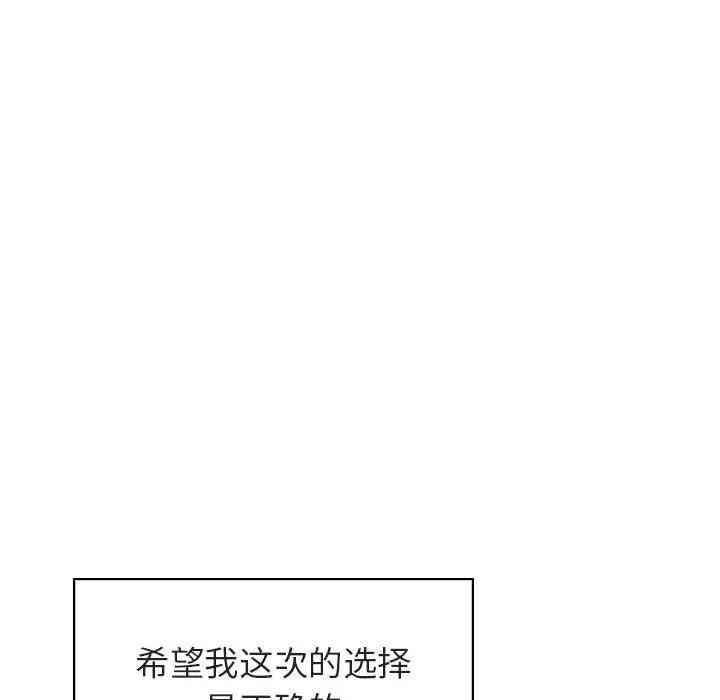 韩国漫画与上司的密约/秘密合约韩漫_与上司的密约/秘密合约-第23话在线免费阅读-韩国漫画-第173张图片