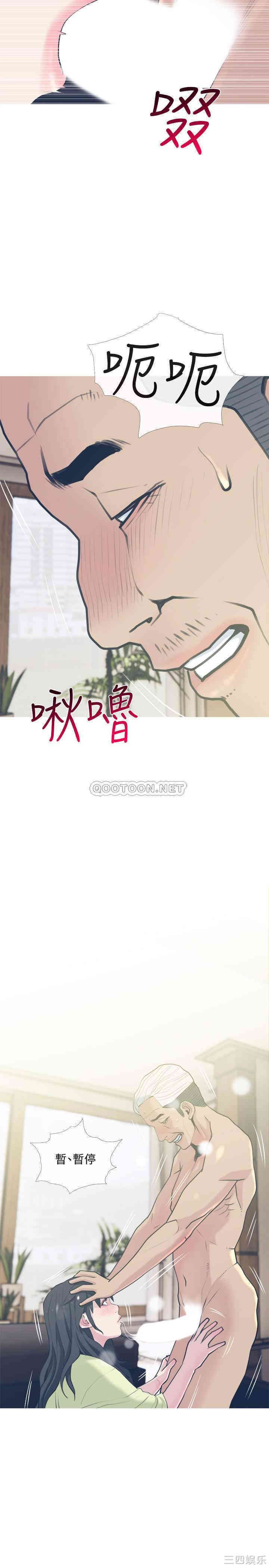 韩国漫画主妇危机韩漫_主妇危机-第27话在线免费阅读-韩国漫画-第26张图片