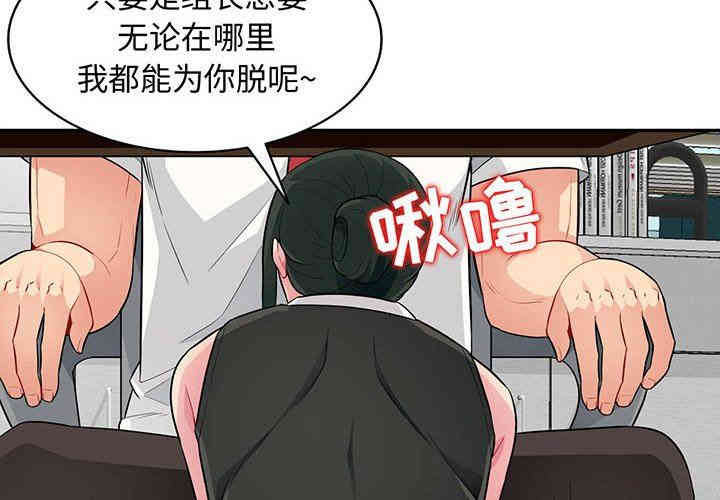 韩国漫画我的继母是寡妇韩漫_我的继母是寡妇-第15话在线免费阅读-韩国漫画-第2张图片