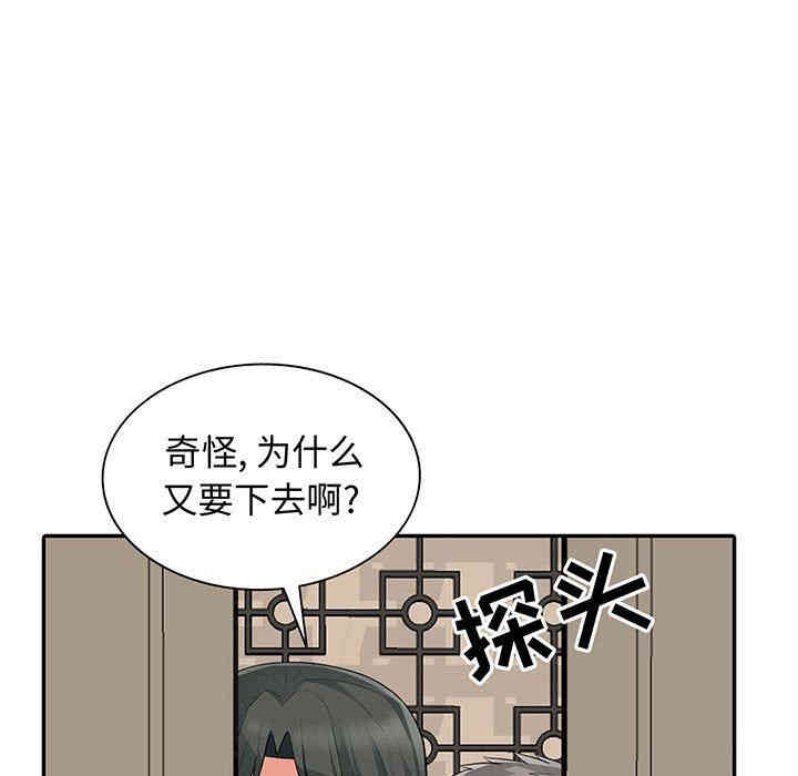 韩国漫画我的继母是寡妇韩漫_我的继母是寡妇-第15话在线免费阅读-韩国漫画-第11张图片