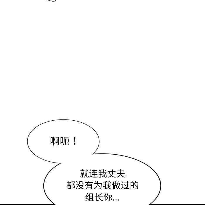 韩国漫画我的继母是寡妇韩漫_我的继母是寡妇-第15话在线免费阅读-韩国漫画-第23张图片