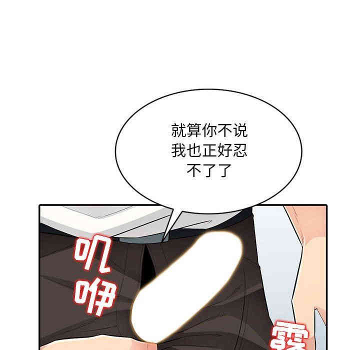 韩国漫画我的继母是寡妇韩漫_我的继母是寡妇-第15话在线免费阅读-韩国漫画-第32张图片