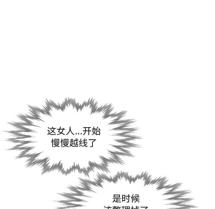 韩国漫画我的继母是寡妇韩漫_我的继母是寡妇-第15话在线免费阅读-韩国漫画-第50张图片